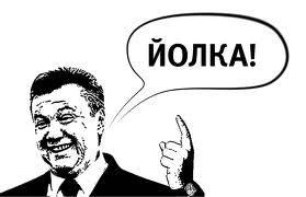 Янукович оговорился, а потом решил заняться жилищным вопросом