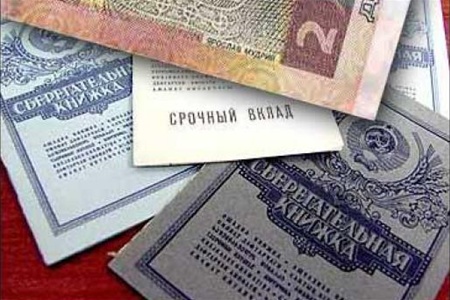 1 июня измаильские вкладчики Сбербанка получат 1000 грн.