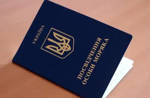 Українське посвідчення особи моряка вже можна отримати в Польщі