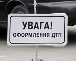 ДТП на трассе “Одесса - Рени”